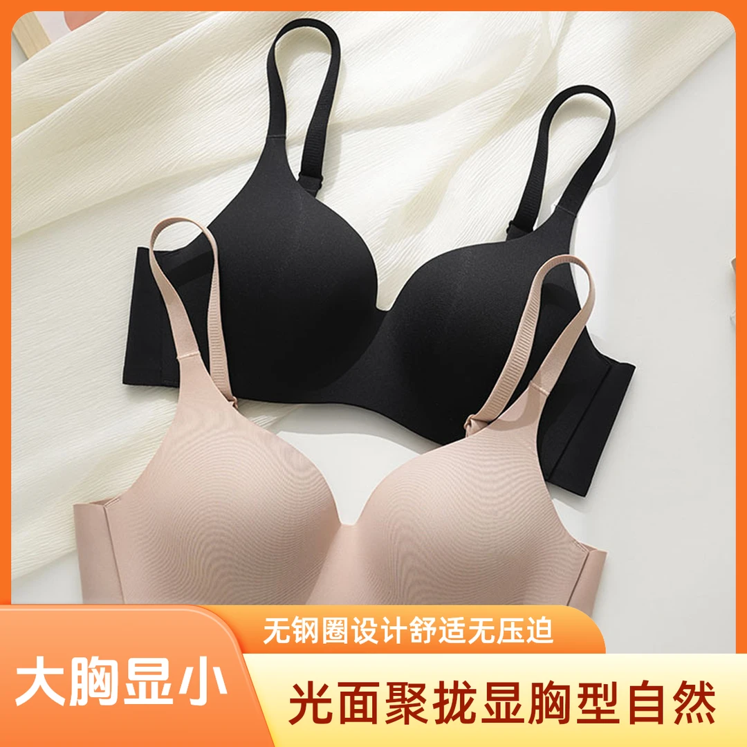 维多利亚大胸显小无痕内衣女光面聚拢提拉上托薄款透气无钢圈文胸