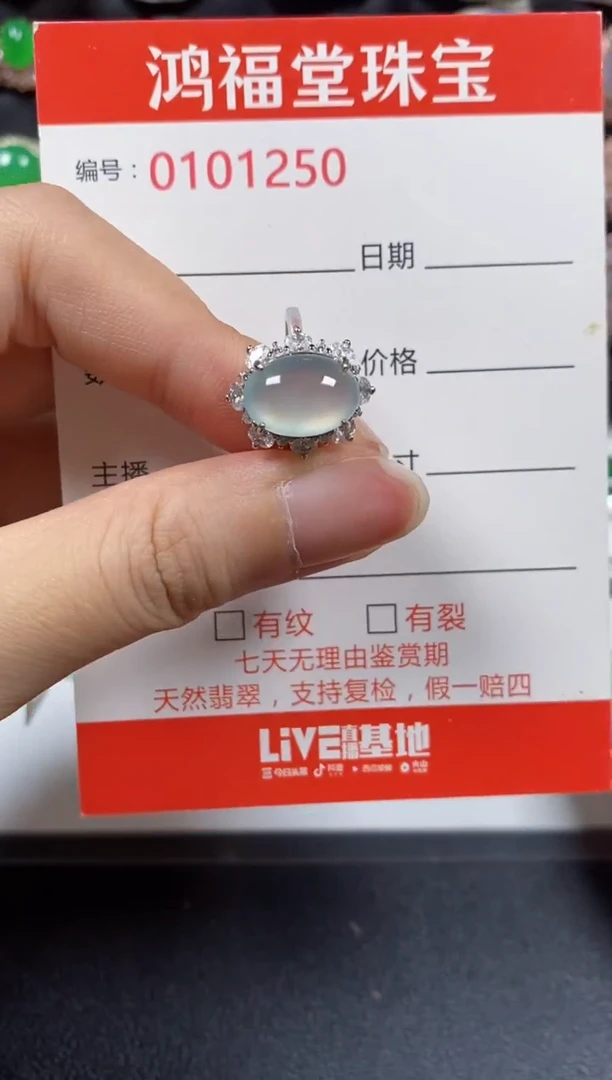 银S925镶嵌戒指翡翠1250