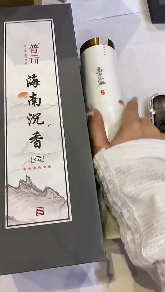香篆1云端/海南沉香K52/100克陶瓷瓶装