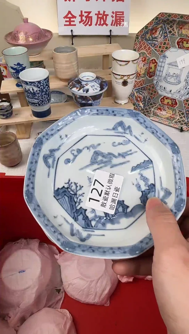瓷片丹*谢谢亲亲的选购！