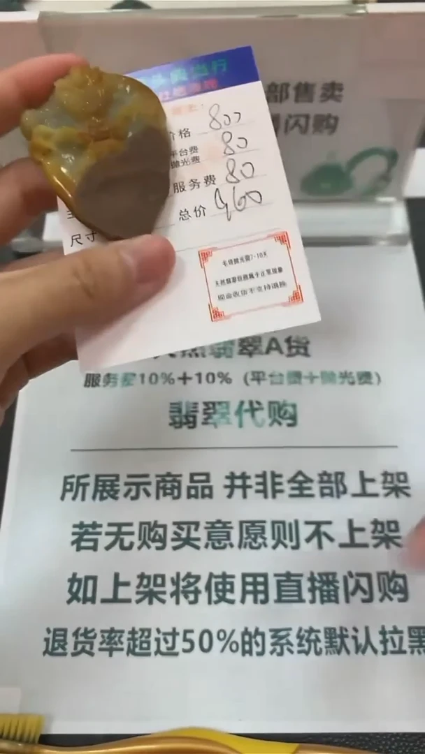 定制翡翠未镶嵌-毛货-不退不换-