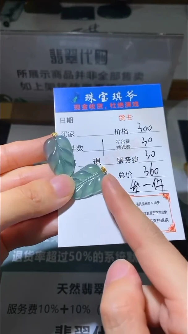 颈饰18K金镶嵌翡翠净货-多样性发货
