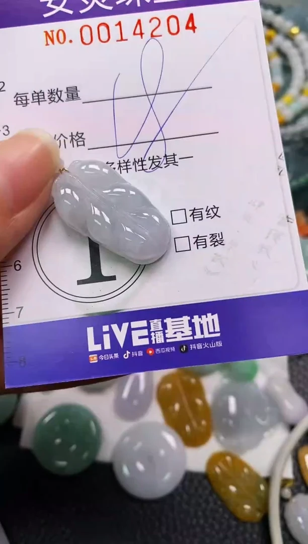 颈饰未镶嵌翡翠闪购0014204