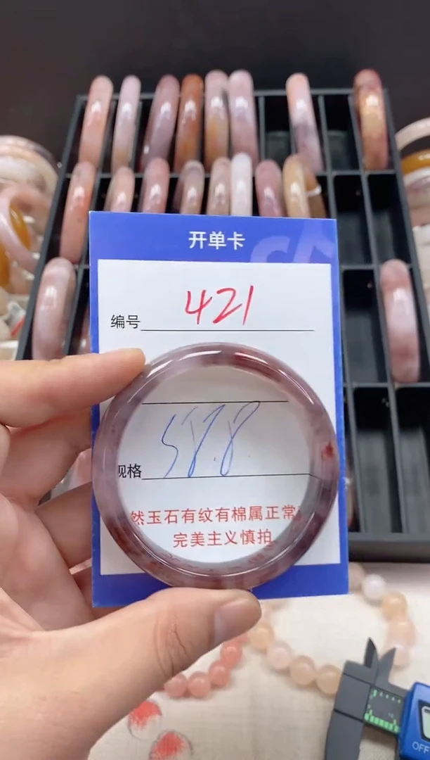 未镶嵌手镯石英质玉（金丝玉）421