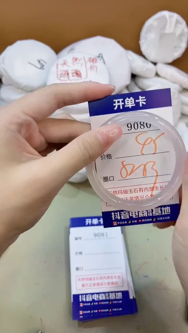 手镯玛瑙/玉髓未镶嵌9080