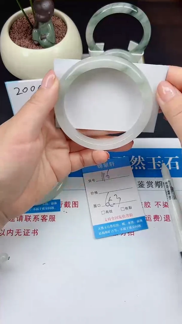 未镶嵌手镯石英质玉116-65/66