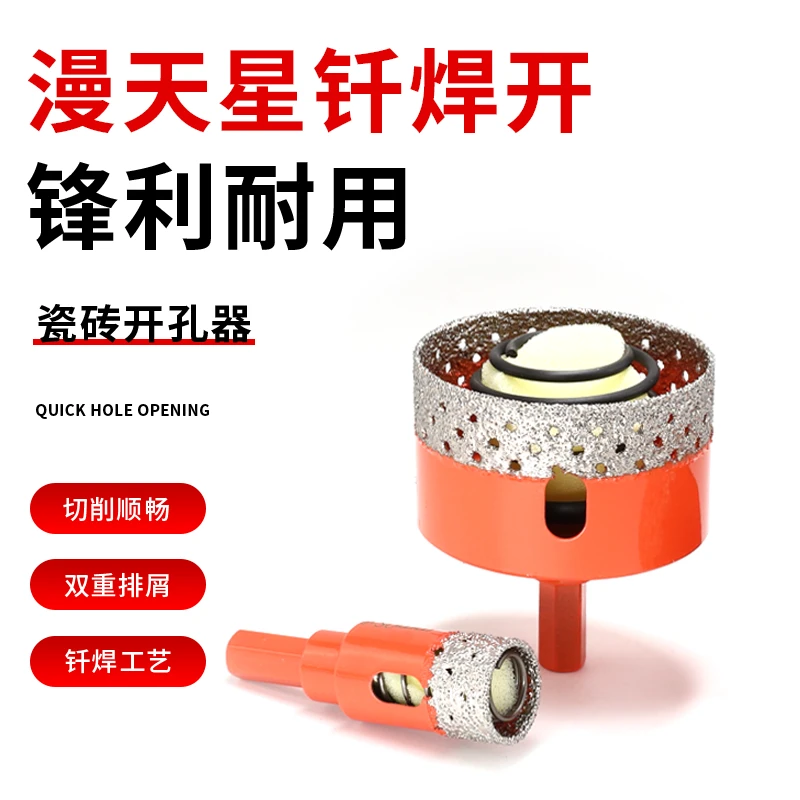 全新升级带弹簧六角柄钎焊开孔器内置弹簧镂空散热设计钎焊开孔器