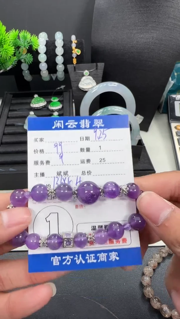 未镶嵌手链水晶手串