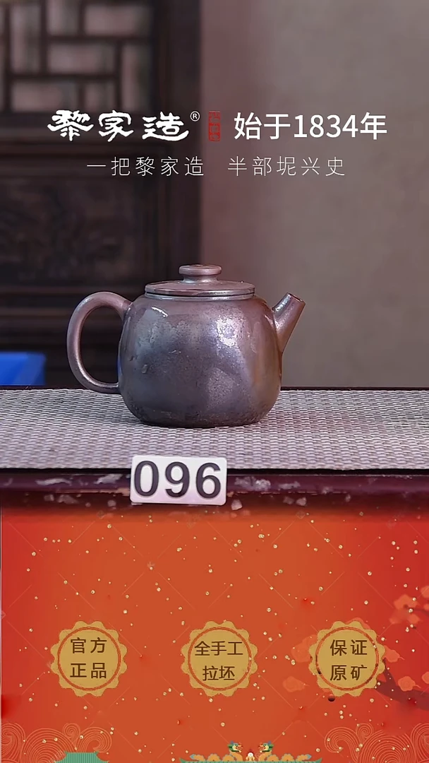 壶096F容量约200cc薄胎柴烧球孔无盒