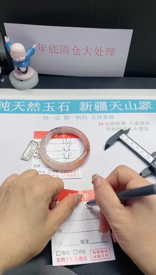 【闪购商品】石英质玉手镯未镶嵌136