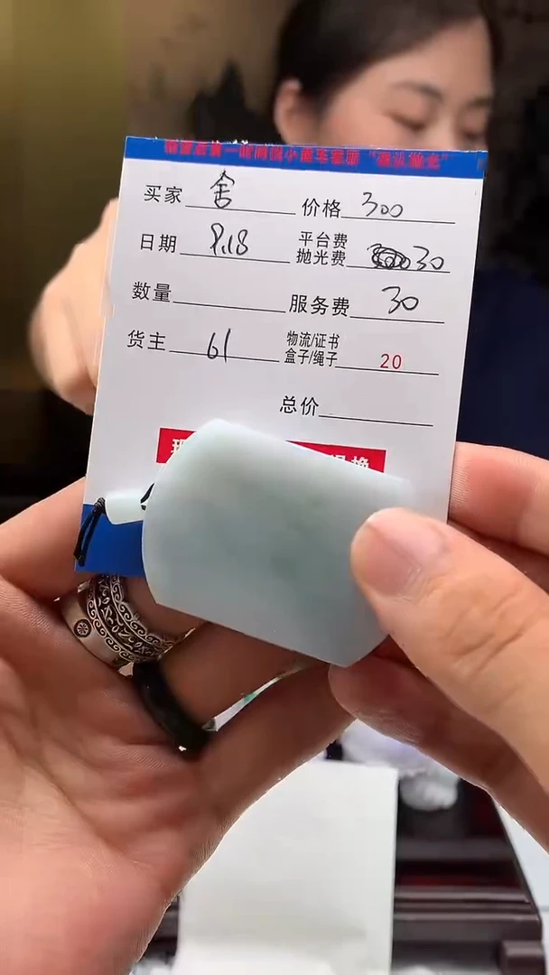 未镶嵌定制翡翠舍***味HY109302