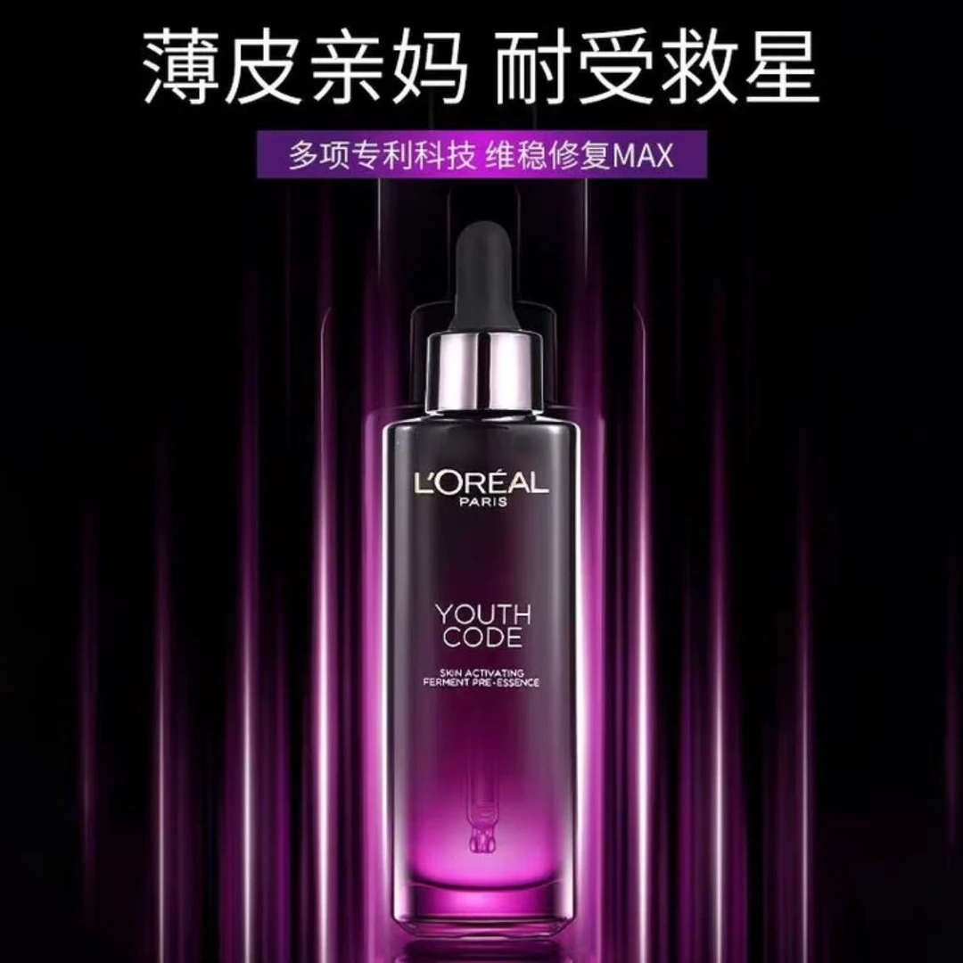 欧莱雅黑精华面部紧致抗皱四代青春密码密集肌能精华液