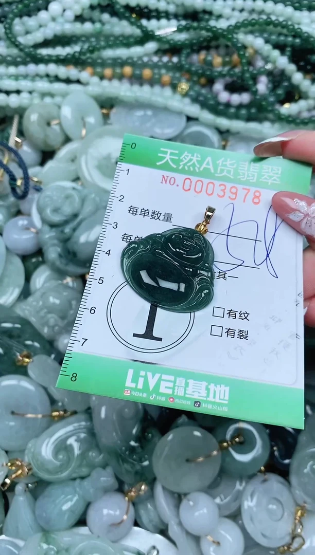 颈饰未镶嵌翡翠翡翠