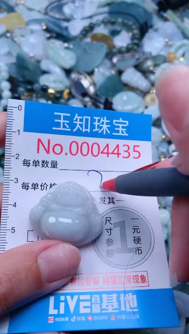 【闪购商品】翡翠吊坠(不含链)未镶嵌4435