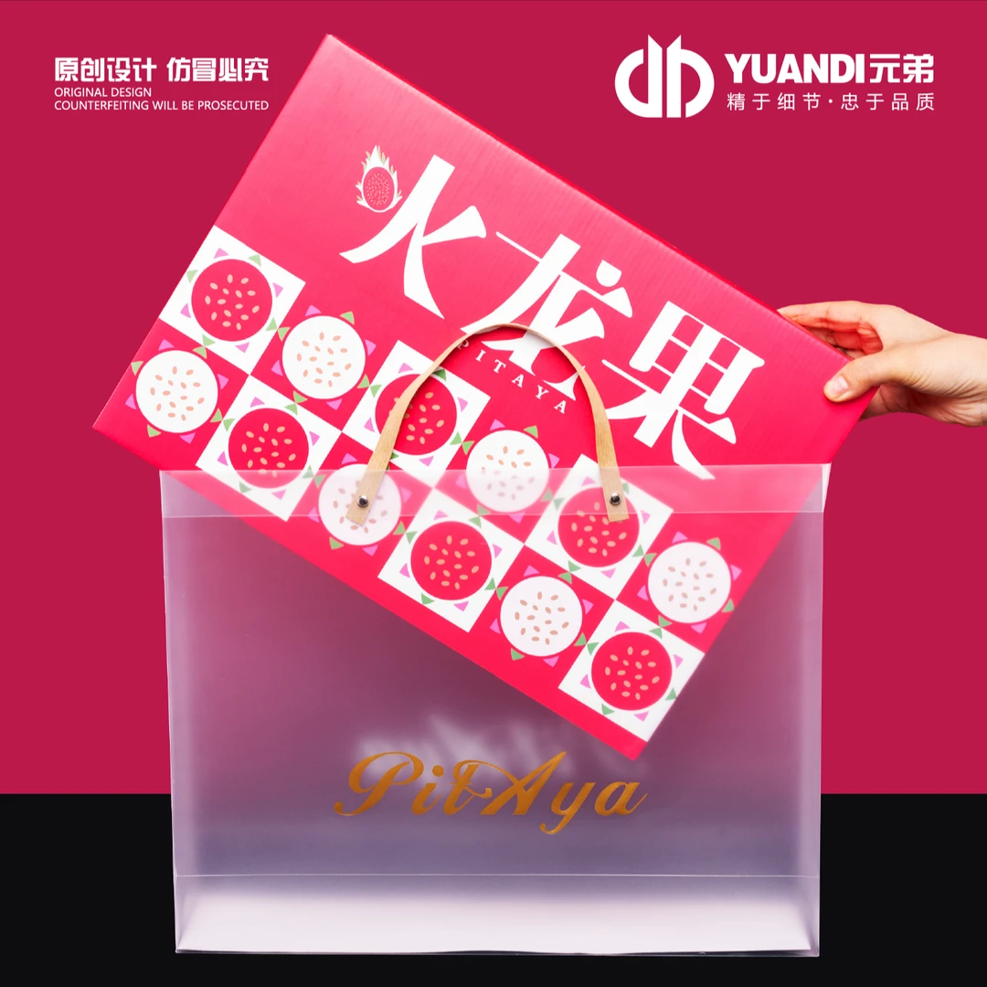 手提袋款火龙果礼品包装盒 1箱15套