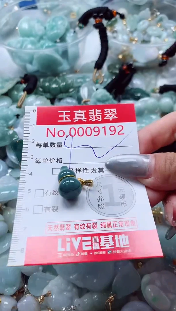 吊坠(不含链)未镶嵌翡翠9192
