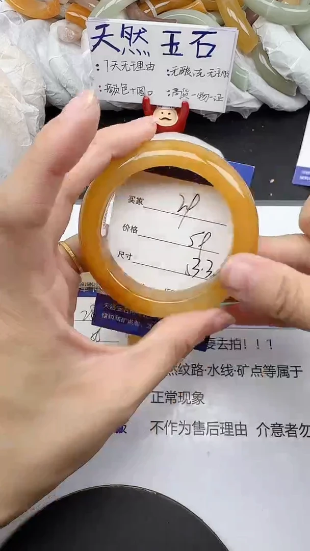 未镶嵌手镯石英质玉29/53-54