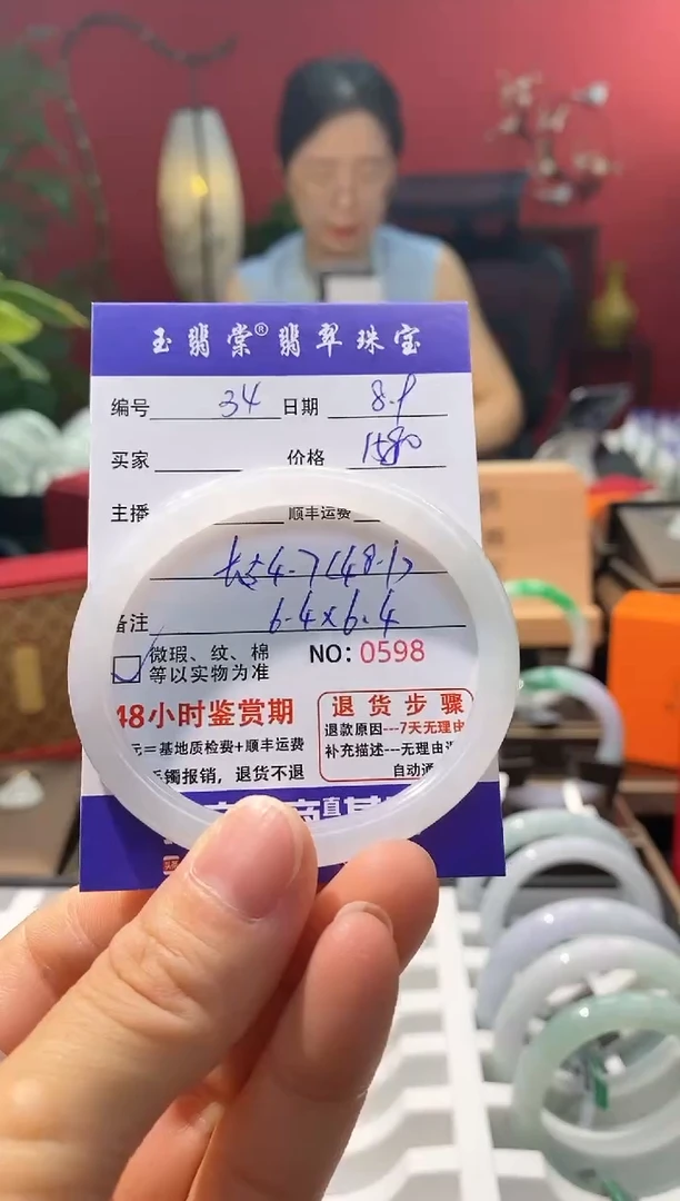 翡翠手镯未镶嵌翡翠34