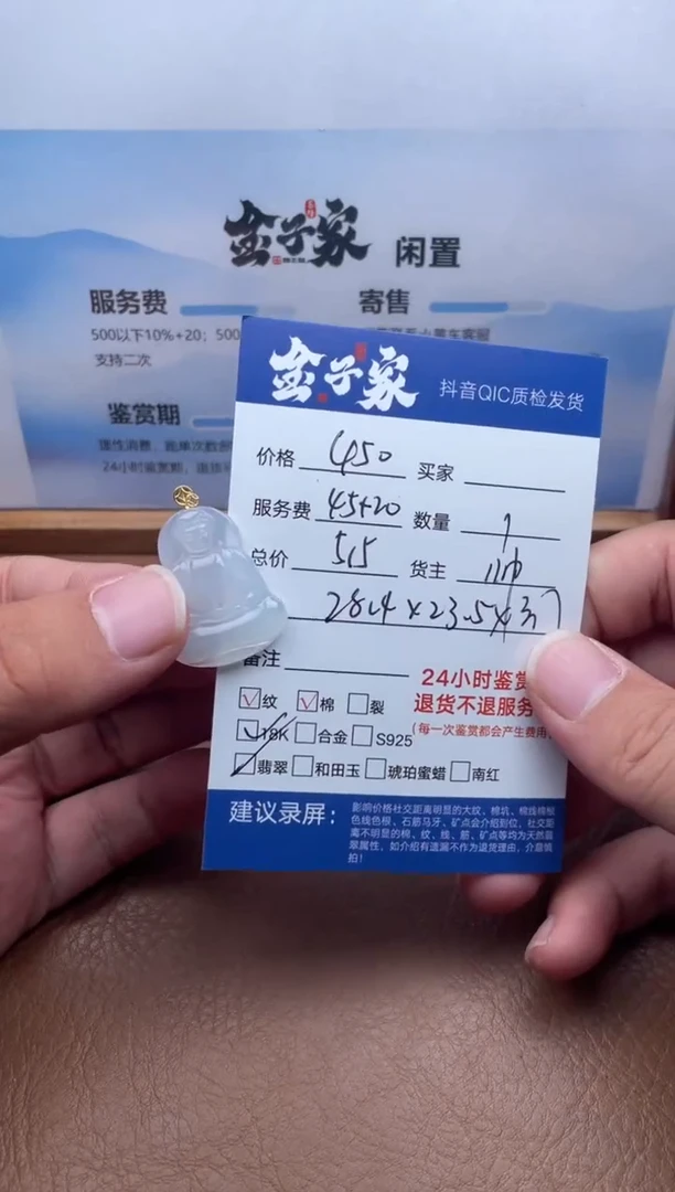 颈饰18K金镶嵌翡翠5429819130