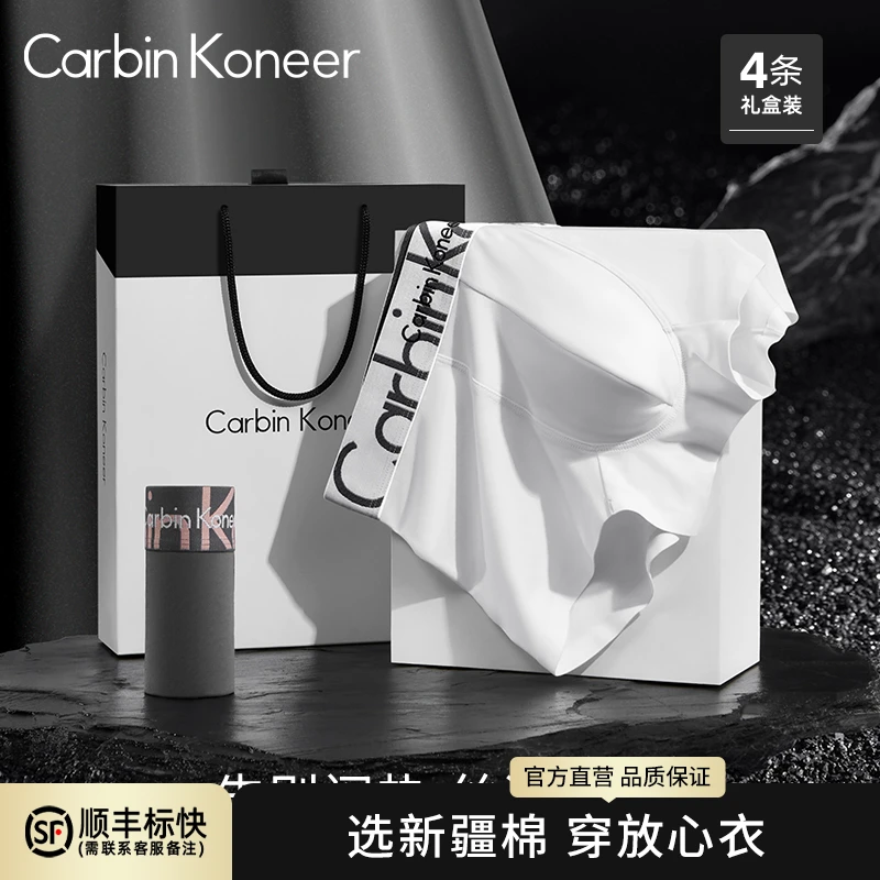 CarbinKoneer男士内裤男生莫代尔四角裤舒适抗菌裆运动平角短裤头