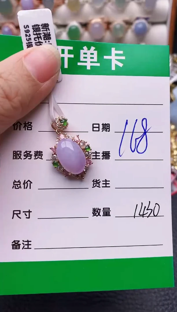 【闪购商品】翡翠戒指银S925镶嵌1430