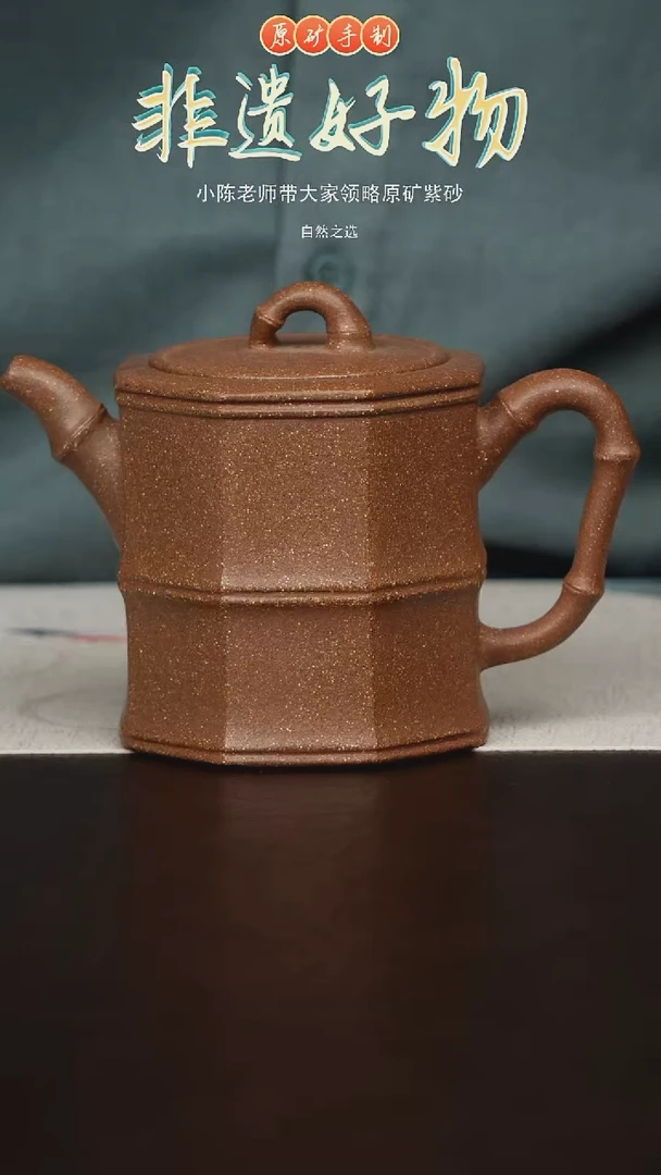 茶壶紫砂宜兴原矿紫砂壶桃花泥竹