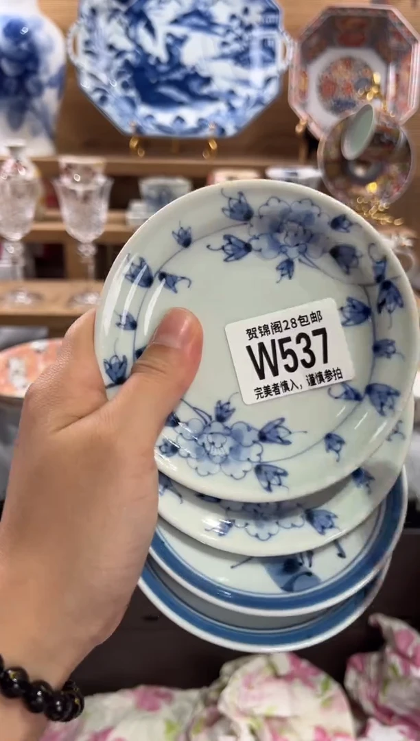 瓷片肆**已      W537