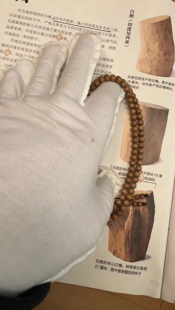 【闪购商品】檀香木手串/手链老山檀香钢印料0.5*108