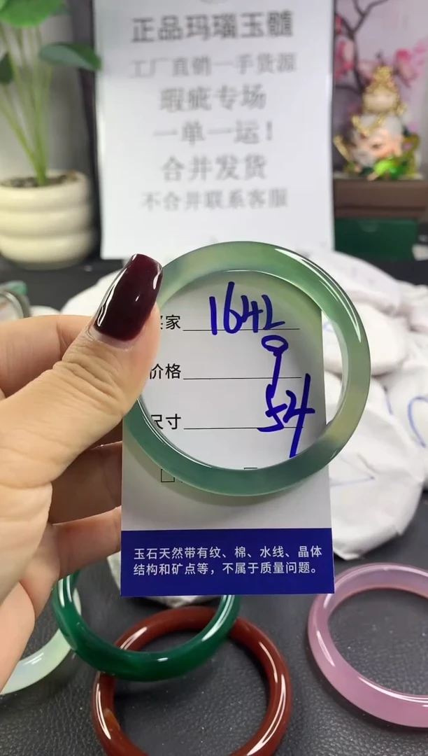 手镯玛瑙/玉髓未镶嵌1642