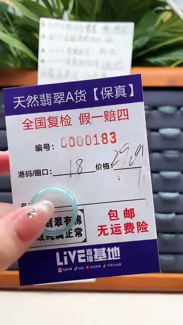 【闪购商品】翡翠戒指未镶嵌天然翡翠A货戒圈0183