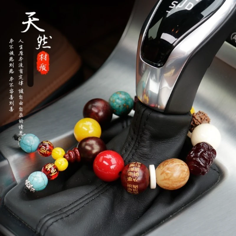 汽车档位珠菩提子汽车挂件挂件车内装饰品平安吉祥车内饰摆件车载