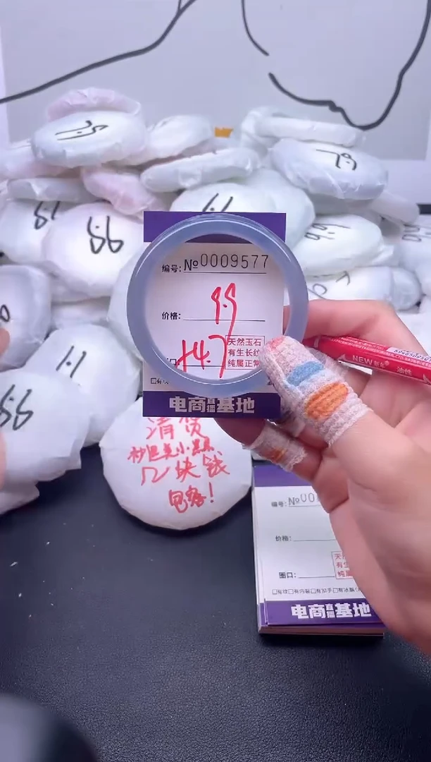 手镯玛瑙/玉髓未镶嵌9577