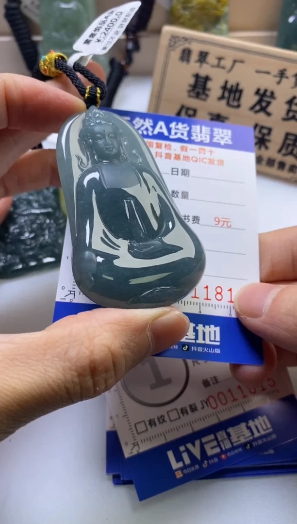 颈饰未镶嵌翡翠