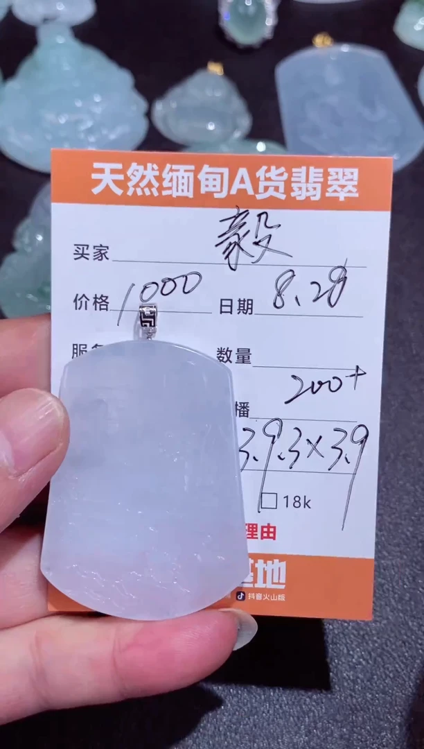 颈饰18K金镶嵌翡翠毅*翡翠