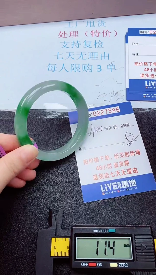 拍下以实物为准227586