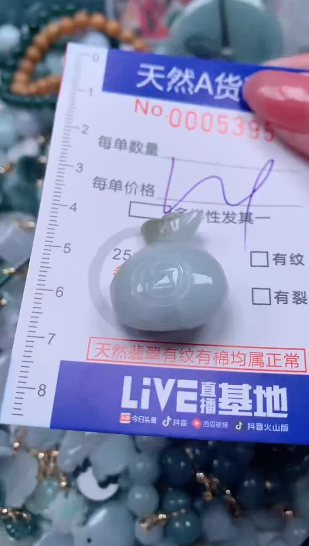 【闪购商品】翡翠颈饰未镶嵌00005395