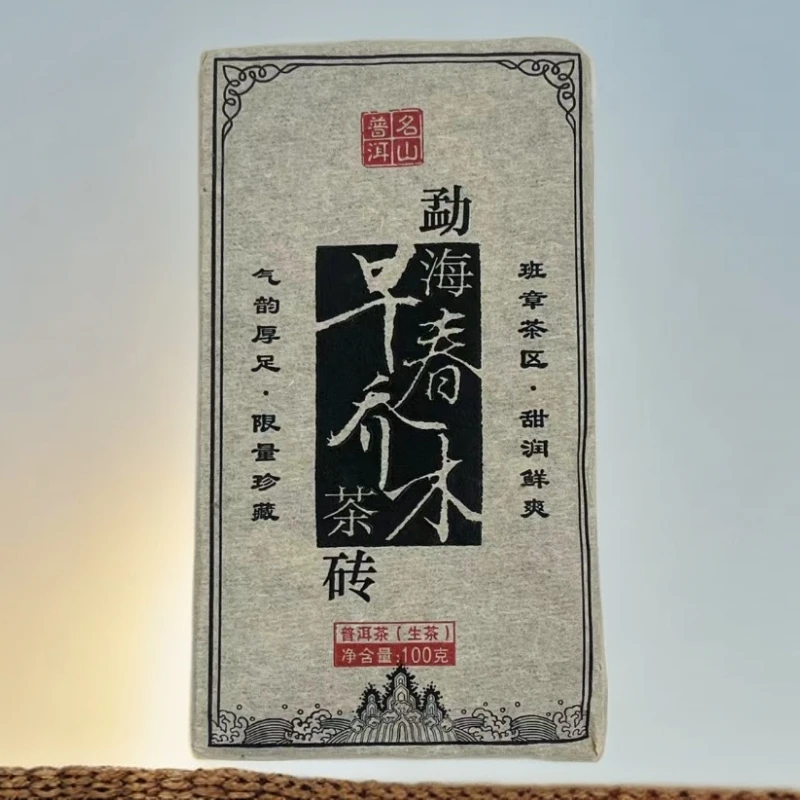 cy1035-早春乔木-生茶-100g