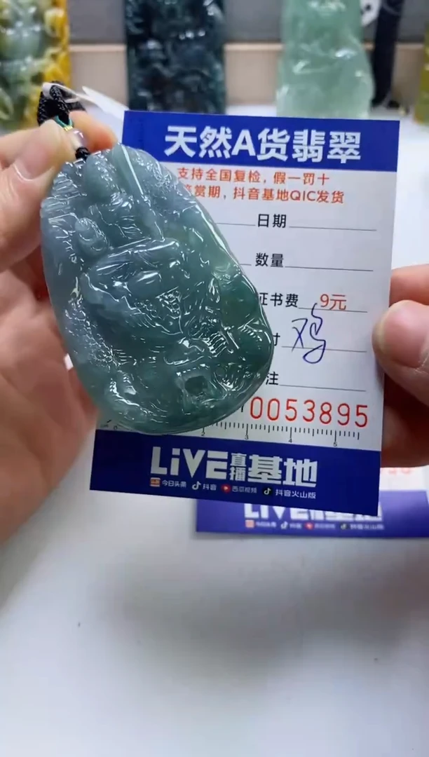 【闪购商品】翡翠挂件未镶嵌