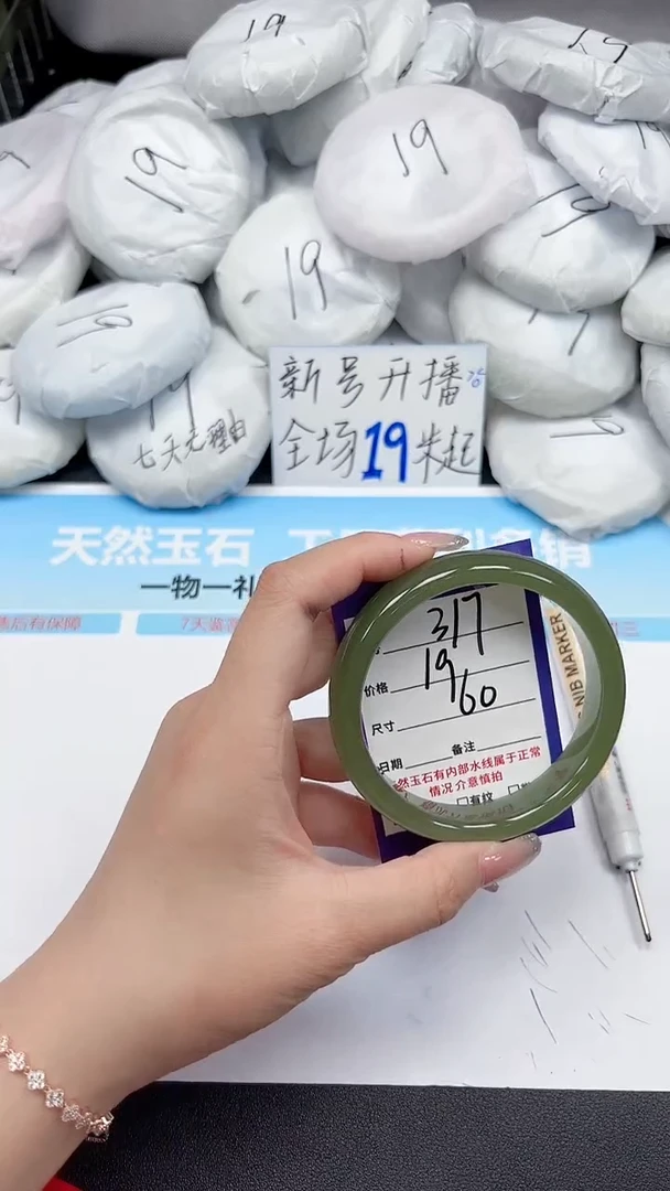 未镶嵌手镯石英质玉317/60