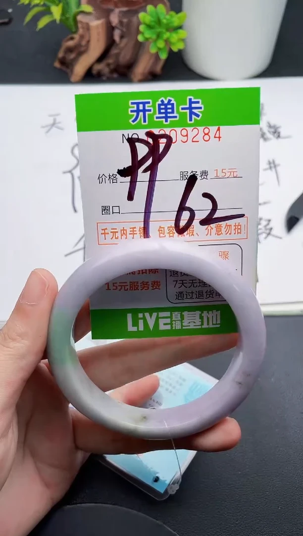未镶嵌手镯翡翠84天然翡翠A货