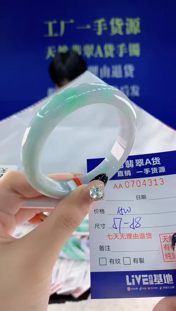 未镶嵌手镯翡翠13天然翡翠A货
