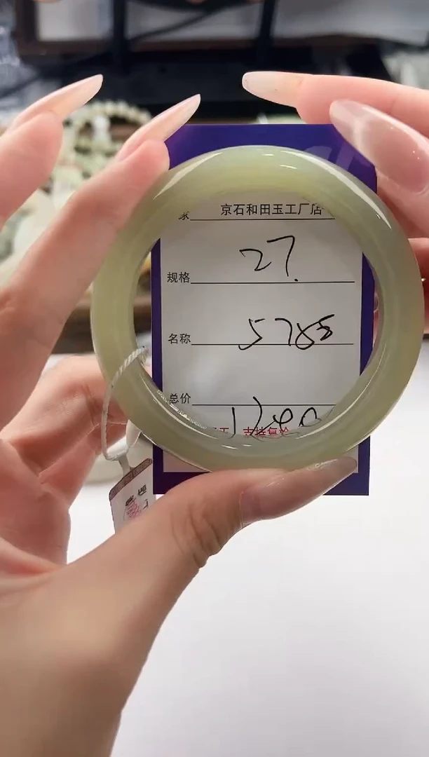 未镶嵌手镯和田玉27颜色微差无瑕疵