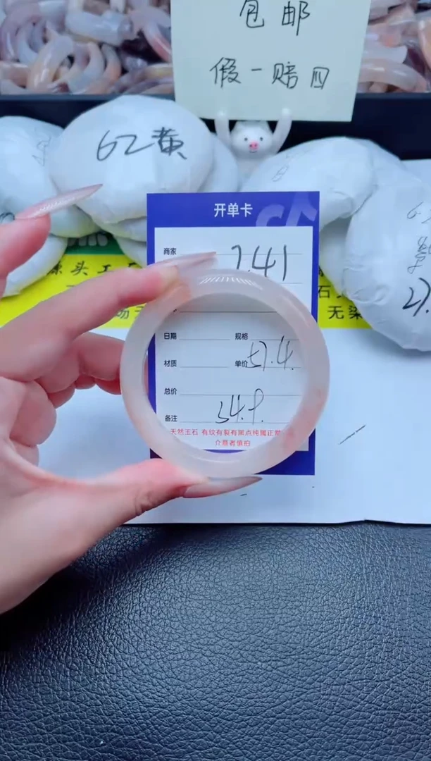 石英质玉手镯未镶嵌241-57