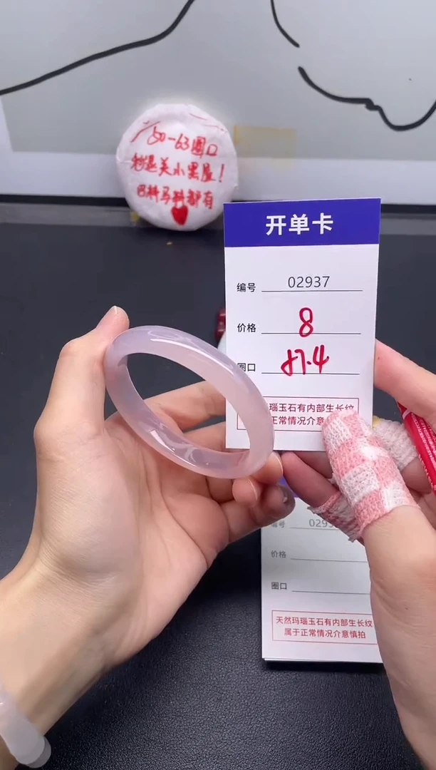 手镯玛瑙/玉髓未镶嵌2937