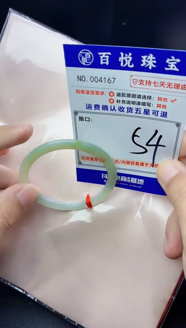 未镶嵌手镯翡翠手镯