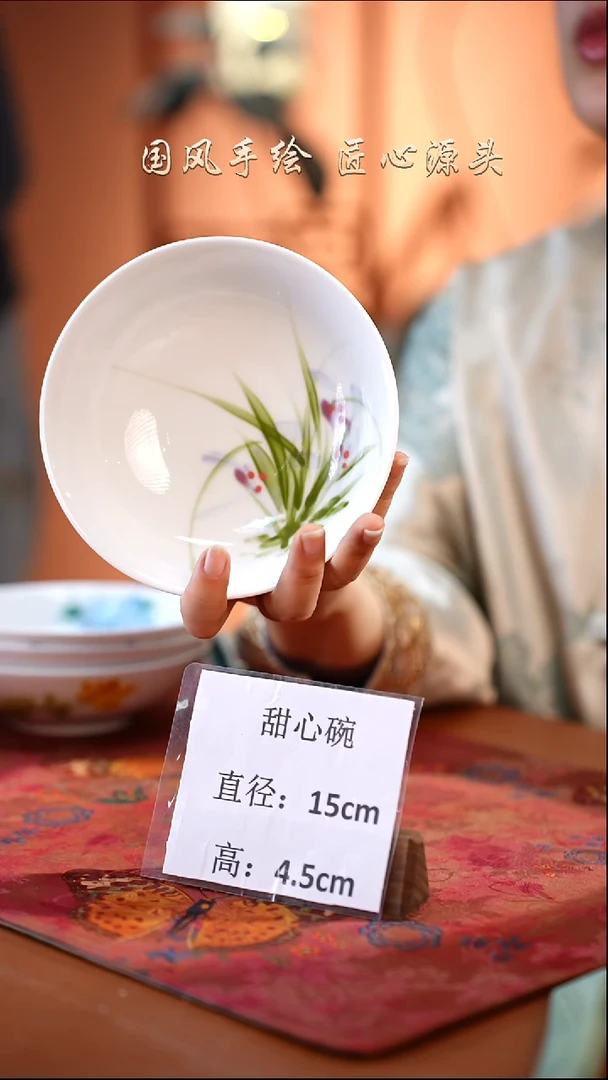 陶瓷景德镇高温釉中彩甜心碗直径15高4.5