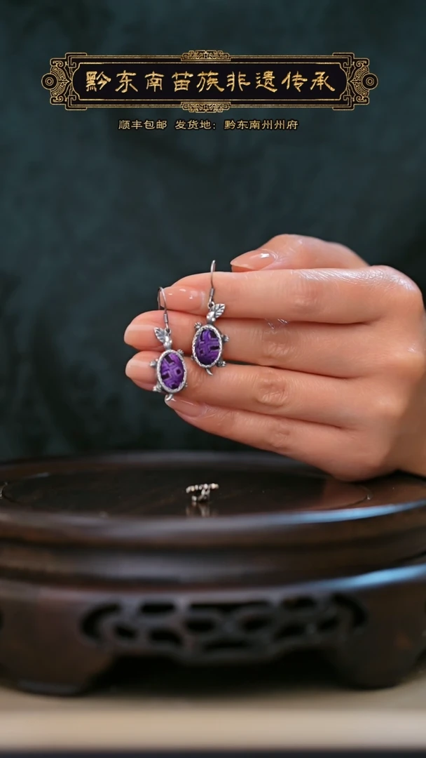 【闪购商品】刺绣黔东南苗族刺绣A498