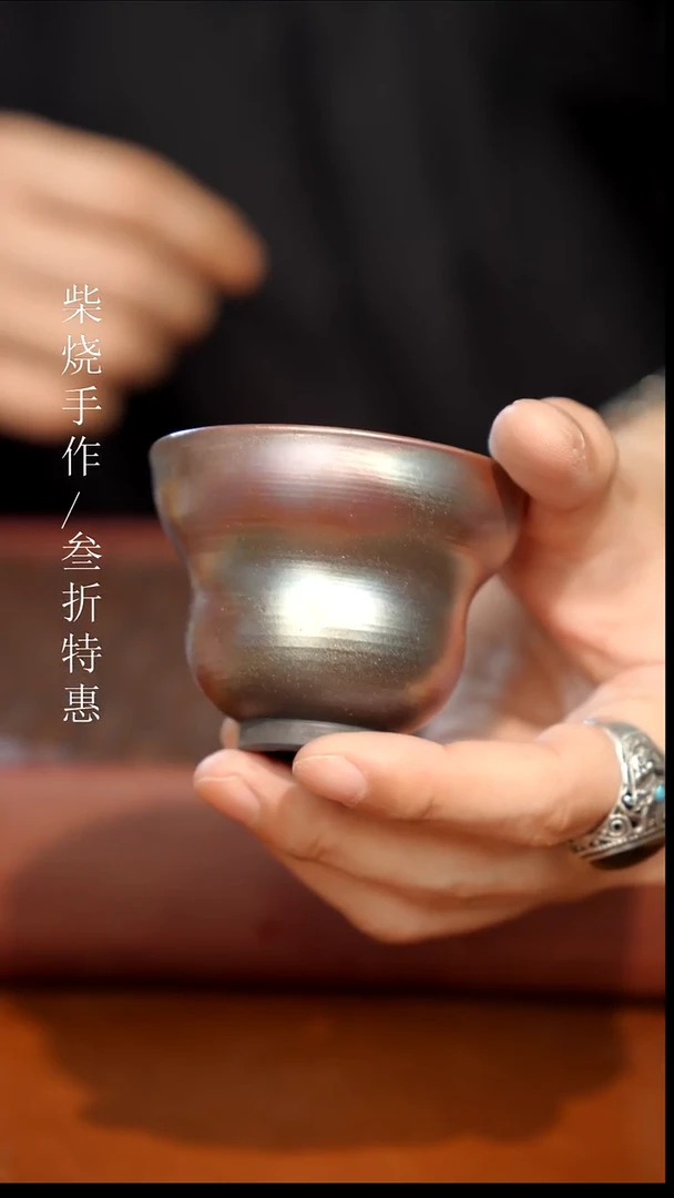 陶瓷奢瓷/瑞寅柴烧茶器（杯子）523