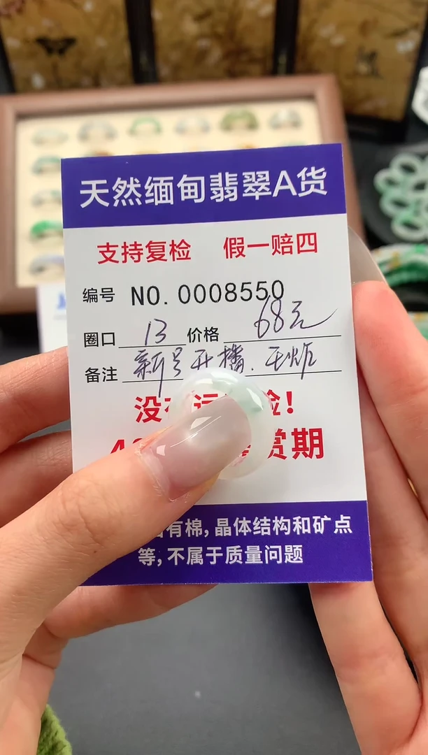 未镶嵌戒指翡翠圈口13