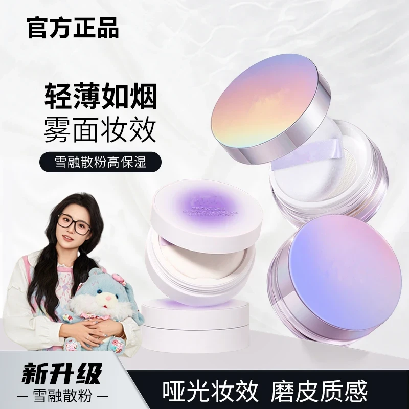 【欧若风妆造】散粉定妆持久控油防水轻透哑光自然细腻不易脱妆A